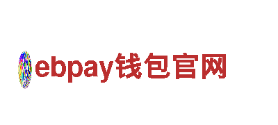 探寻ebpay钱包官网，畅游观光旅游企业